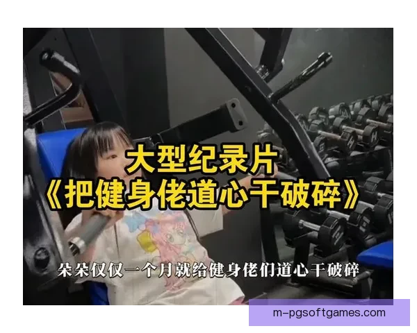 健身世界纪录之最：打破极限，创造奇迹