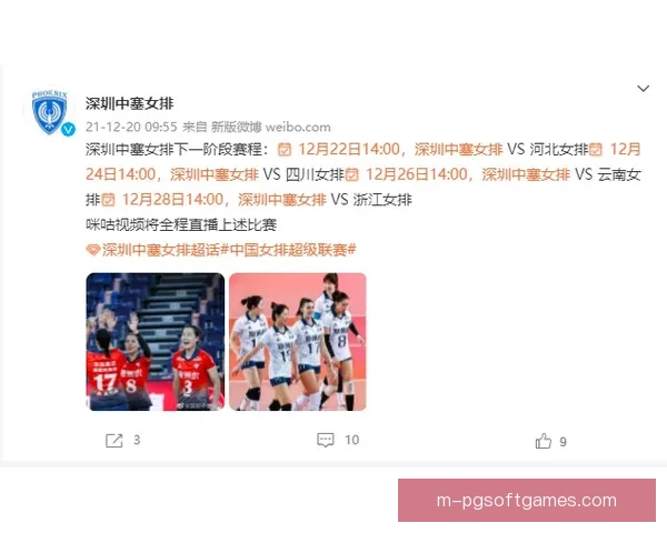 排球赛程全面解读及实时动态更新