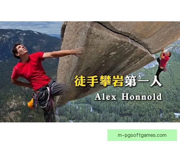 攀岩冠军：征服高峰，勇攀无限高度