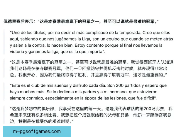 盘点世界一流联赛，揭密明星球队冲冠之路