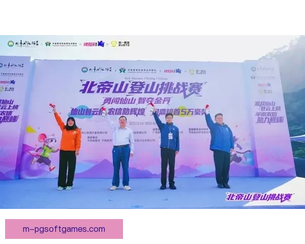 登山比赛实时战况一览