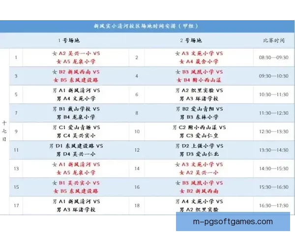 足球赛程及时间表完整攻略