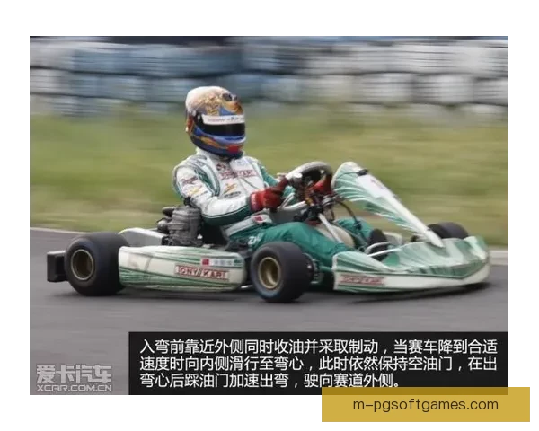 赛车对战策略与技巧解析